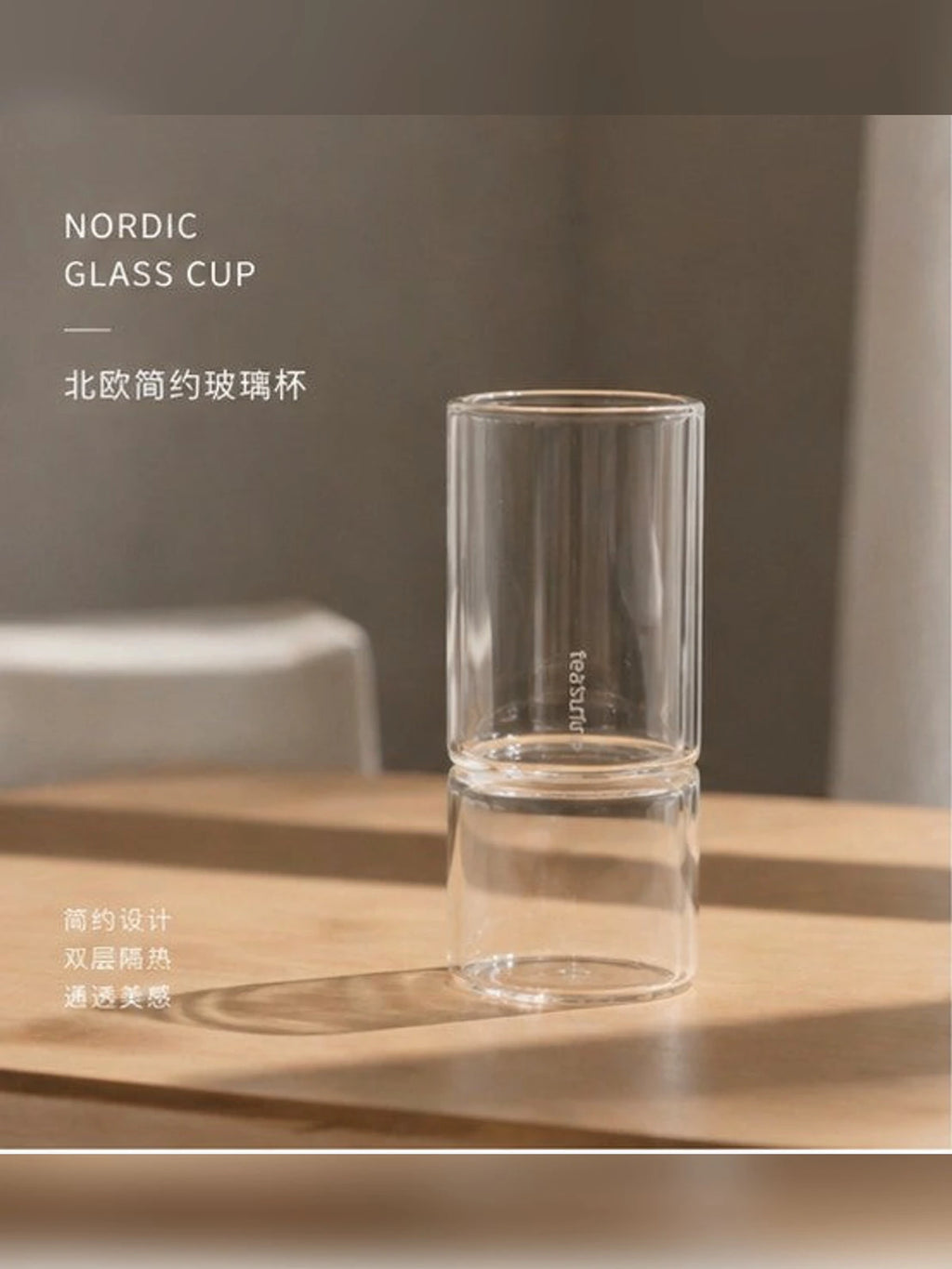 Levitate" Double-Wall Glass Tumbler – material detail